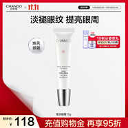 自然堂雪潤皙白水乳護膚品套裝 美白淡斑精華補水保濕亮膚生日送老婆 眼霜20g