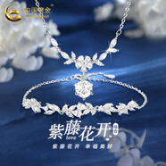 中國(guó)黃金純銀紫藤花開項(xiàng)鏈女百搭氣質(zhì)高級(jí)感鎖骨鏈飾品生日禮物送女友老婆 【兩件套】紫藤花開項(xiàng)鏈+小版手鏈*品牌禮盒
