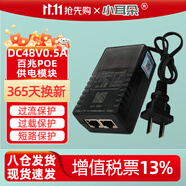 小耳朵poe電源 供電器 路由器適配器 AP無線網(wǎng)橋供電模塊 安防監(jiān)控百兆DC48V0.5A HMQ-POE4805-K