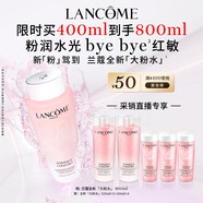 蘭蔻大粉水400ml爽膚水補(bǔ)水保濕水潤(rùn)滋潤(rùn)護(hù)膚品套裝生日禮物送女友
