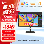 Lecoo聯(lián)想來(lái)酷27英寸4K顯示器超高清IPS微邊HDR廣色域400亮度Type-C65W TUV認(rèn)證旋轉(zhuǎn)升降電腦屏M2721PL