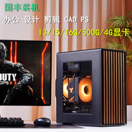 宏碁（acer）國豐裝機(jī)I3/I513400/16G/500G/4G顯卡辦公設(shè)計(jì)剪輯游戲電腦主機(jī) 16GB 512GB 套餐二12代I5/16G/500G核顯
