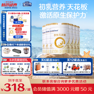 合生元（BIOSTIME）派星幼兒配方奶粉 3段(12-36個月) 新國標(biāo) 800克*6罐