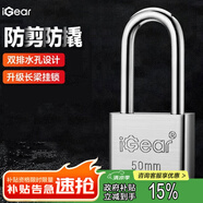 iGear掛鎖防水防銹家用長粱家用宿舍加長柜門鎖防盜窗鎖水電表箱鎖50mm