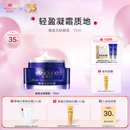 安婕妤臻美無齡眼霜30ML補(bǔ)水保濕淡化黑眼圈眼部護(hù)理化妝品15ml*2