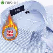 杉杉 加絨襯衫男 秋冬季新款加絨加厚保暖襯衣男士條紋輕商務(wù)休閑上班衣服 A7563-2藍(lán)(加絨款) 42 