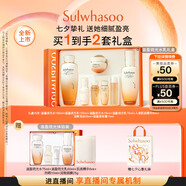 雪花秀滋盈琉光水乳護膚禮盒潤顏水150ml+潤顏乳125ml七夕禮物采銷專屬