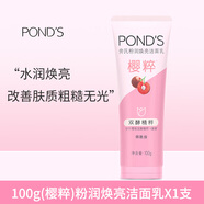 旁氏旁氏氨基酸潔面乳米粹洗面奶泡沫水潤(rùn)柔嫩溫和保濕不緊繃學(xué)生男女 100g（粉潤(rùn)煥亮）潔面乳*1支