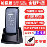 諾基亞（NOKIA）翻蓋老人手機(jī)超長待機(jī)大聲音大字電信老人機(jī)5G通老年機(jī) 加強(qiáng)版E280黑色[通]高清 512MB套餐一雙電池+充電