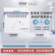 麗素麗速醫(yī)用透明質(zhì)酸鈉液體敷料次拋精華試管面部膜械字號水光針術(shù)后YH 5支【麗素麗速醫(yī)用級次拋精華】
