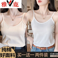 雅鹿夏天純棉吊帶背心女打底外穿顯瘦修身內搭韓版少女上衣服 【簡(jiǎn)約百搭】純棉小背心【2件裝 XL 【修身顯瘦】L(90-110斤內)背