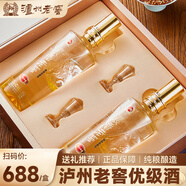 瀘州老窖52度濃香型白酒糧食酒白酒禮盒喜宴聚會(huì )酒水商務(wù)送禮酒水 500mL*2