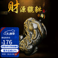 石玥珠寶金沙天然黑曜石貔貅吊墜本命年護(hù)身符轉(zhuǎn)運(yùn)珠掛件男女士款水晶瑪瑙