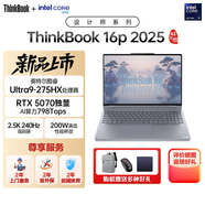 ThinkPad聯(lián)想ThinkBook 16P 2025款AI元啟版 50顯卡可選全能游戲設計暢玩工作站AI設計補貼20%筆記本電腦 25款 Ultra9-275HX  RTX5070 128G內存 