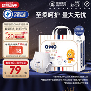 奇莫Q-MO皇家至柔拉拉褲XXXL36片(17kg以上)加大碼彈力褲超薄透氣