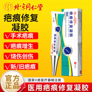 樂修妊娠紋油孕婦專用妊娠紋修復(fù)霜消除去妊娠紋祛疤痕專用修復(fù)祛疤膏 1盒裝【疤痕修復(fù)凝膠】