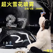 仿真雪花片噴雪罐泡沫白色飛雪生日雪花噴霧圣誕節裝飾品舞臺彩噴 生日雪花噴霧白色飛雪：280ML