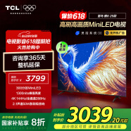 TCL電視雷鳥 鶴6 25款 75英寸MiniLED 288Hz高刷 4+64GB 家電國家補貼 一級能效平板電視機75S595C-A