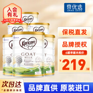 可瑞康（karicare） 澳洲新西蘭進(jìn)口 可瑞康GOAT嬰幼兒山羊奶粉900gJD保稅倉(cāng)配送 3段 * 6罐