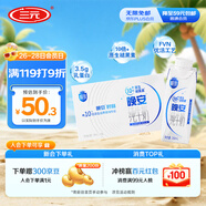 三元極致晚安純牛奶整箱250ml*10盒 原生褪黑素 禮盒裝