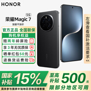 榮耀magic7 新品5G手機 【國家補貼15%】榮耀AI鷹眼相機 驍龍8至尊版 綠洲護眼屏 巨犀玻璃 絨黑色 16GB+512GB【兩年碎屏險+三年質(zhì)?！?官方標配