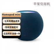蘋果/Apple 【資源機】homepodmini 無線藍牙智能音響音箱 全新未使用 藍色【店保一年】