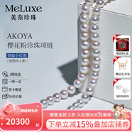 meluxe美奈 akoya天然海水珍珠項(xiàng)鏈圓形極光全珠鏈生日禮物送媽媽送老婆 【精品】9.5-10mm