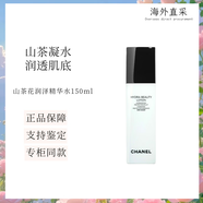 香奈兒山茶花潤(rùn)澤補(bǔ)水面膜潤(rùn)澤精華水 保濕滋潤(rùn)洗面奶 七夕送老婆 山茶花潤(rùn)澤精華水150ml