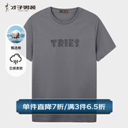 才子（TRIES）男裝春夏新款長(cháng)絨棉短袖T恤簡(jiǎn)約印花上衣圓領(lǐng)百搭純色t恤男 灰色 81252E2010 M 46(165/84A)