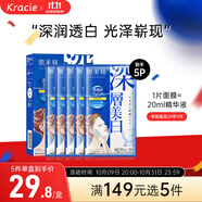 肌美精（Kracie）2D藍色面膜5片/盒 美白補水保濕護膚 男女生 日本進(jìn)口 生日禮物