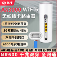拓實(shí)5G路由器千兆雙頻WIFI6信號放大器移動(dòng)無(wú)線(xiàn)家用路由器穿墻王SIM插卡CPE全網(wǎng)通AX3000插卡路由器 海外版-NR600 5G雙模 千兆端口丨電池款 可插卡 全網(wǎng)通
