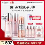 自然堂彈嫩緊致抗皺套裝 補水保濕淡紋護膚品水乳護膚品中秋節禮物 【三件套】水+乳液+精華