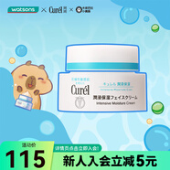 珂潤（Curel）屈臣氏潤浸乳霜面霜系列 敏感肌神經(jīng)酰胺面霜 新舊包裝隨機發(fā) 保濕滋養乳霜 40g