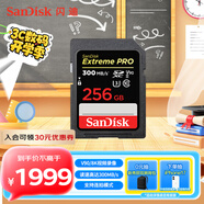 閃迪（SanDisk）256GB SD內(nèi)存卡 V90 8K/4K U3 C10 高速相機(jī)存儲(chǔ)卡 讀速300MB/s 寫(xiě)速260MB/s 影院級(jí)高清拍攝