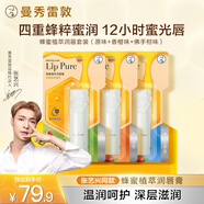 曼秀雷敦（Mentholatum）蜂蜜潤唇膏 男女生保濕滋潤唇膜淡化唇紋 香橙味+原味+佛手柑味