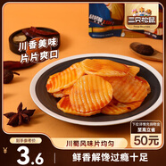 三只松鼠燒烤味土豆片100g 休閑零食辦公室素食即食小吃鹵味