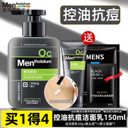 曼秀雷敦男士（MEN THOLATUM MENTHOLATUM OC HY PO）冰爽活炭洗面奶秋男士清爽控油抗痘收縮毛孔深層潔凈 正常規格 150g