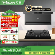 萬(wàn)和（Vanward）燃氣灶JZT-Q3L16/Q3G18E/Q3L18E/Q3L28X1無(wú)印磨砂面板5.2kw大火力 L28FS+Q3L28煙灶 【啞光面板】 天然氣