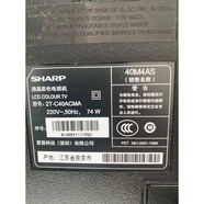 夏普Sharp/ 4TC50GK5000A 40/45/32吋智能網(wǎng)絡(luò)液晶電視機(jī)SF470/A 0英寸 LCD-40M4AA 0厘米