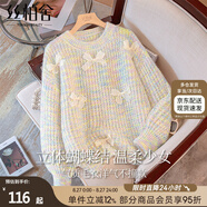 絲柏舍慵懶風(fēng)圓領(lǐng)毛衣2025秋裝新款女裝甜美蝴蝶寬松針織衫