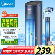 美的（Midea）【塔扇熱賣TOP】遙控定時塔扇家用節(jié)能電風扇/柔風輕音無葉風扇/搖頭落地扇/母嬰扇小風扇 ZAF09MR