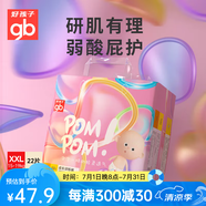 好孩子（gb）紙尿褲寶寶嬰兒拉拉褲超薄透氣成長訓(xùn)練褲 【22片】拉拉褲XXL碼15KG以上