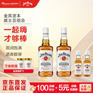 金賓白占邊調(diào)和型700ml+50ml*2