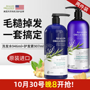 生姜洗護(hù)套裝946ml+907g防脫控油美國(guó)進(jìn)口洗頭膏生日禮物七夕