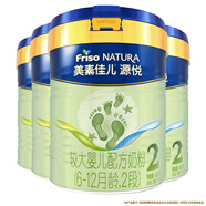 美素佳兒（Friso）源悅2段400g較大嬰兒配方奶粉（荷蘭原裝進(jìn)口比900克劃算） *4罐裝