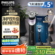 飛利浦（PHILIPS）電動剃須刀新一代旋護5X 凈護雙升級AI智能痘敏肌刮胡刀 生日禮物送男友送老公