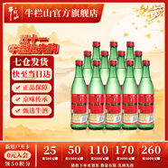 牛欄山  北京二鍋頭 綠牛二  大綠瓶 清香型 白酒 46度 500mL 12瓶 整箱
