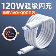 華為適用iQOONeo9ProX70X100P數據線(xiàn)120W快充iQOO10充電線(xiàn)閃充雙typec 雙C口：vivo120W大功率閃充【3條裝】 1.5米【原廠(chǎng)芯片】久用不壞