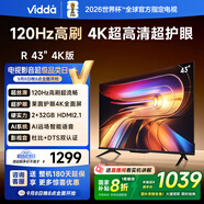 Vidda 海信電視43寸 R43 4K版 120Hz高刷 2+32G 以舊換新家電國(guó)家補(bǔ)貼智能護(hù)眼液晶游戲電視機(jī)43V1ND-R