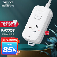 德力西（DELIXI） 國(guó)標(biāo)插座加粗銅線家用宿舍辦公排插/插線板/接線板拼色帶安全保護(hù)門(mén)插座 【16A】一位三孔3米